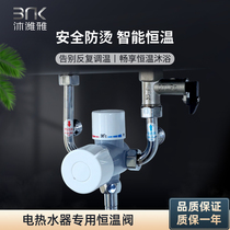 Electric water heater thermostatic valve Ming fitting intelligent automatic regulation Wenu type mixed valve water mixing valve shower tap accessories