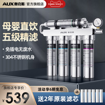 Oaks water purifier household direct drinking kitchen water filter water purifier ultrafiltration kitchen commercial stainless steel