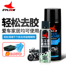 Sailing motorcycle bicycle self-adhesive cleaning agent cleaning and maintenance wax polishing wax body scratch repair baking paint