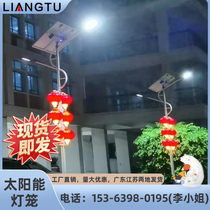 Solar Chinese knot street lamp lantern decoration lamp bright landscape outdoor road light pole 1 2 m road lighting