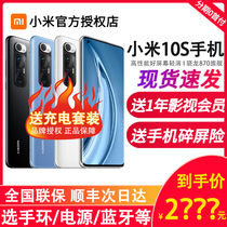 Spot Xiaomi Xiaomi 10s mobile phone Supreme commemorative version official pro5G Snapdragon 87010S