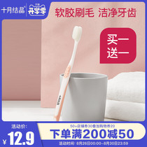  October crystalline confinement toothbrush Maternal toothbrush Postpartum soft hair Ultra-fine pregnant confinement toothbrush Oral care