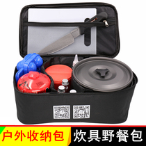 Stove storage outdoor cookware bag anti-collision protection bag stove head set pot gas tank tool tote bag tableware picnic