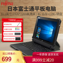Fujitsu Fujitsu Tablet PC Two-in-One Windows10 Office Learning Business Computer Notebook