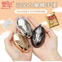 Hemerocallis alloy strength hand warmer egg replacement core mini hand warmer treasure warm baby paste warm stick self-heating warm hand holy egg