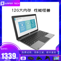 (SF Express) Jumper Zhongbai EZpad pro 8 win10 tablet two-in-one windows system pc notebook light and portable student super
