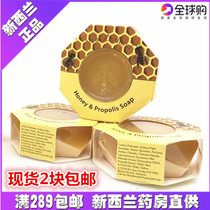 New Zealand parrs Pap Propolis Handmade Soap Honey Propolis Two-in-One Soap Face Cleanser Soap Bath Soap