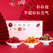 beutea flagship store Red jujube longan wolfberry tea Health jujube fruit tea suitable for women to drink raw water