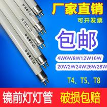 T4 tube long household old-fashioned mirror headlight tube small and thin fluorescent tube bathroom three-primary color fluorescent t5 tube
