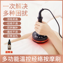  Meridian brush massage dredging instrument Full body universal back beauty salon special lymphatic body electric health artifact