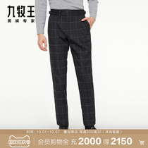 Zero dyed] Jiu Muwang mens pants imitation wool trousers 2021 Autumn New Plaid soft exquisite fashion trousers SN