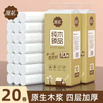 20 rolls of native wood pulp roll paper small rolls napkins toilet paper toilet paper Household full box of real paper towels