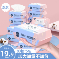 Flower baby Wet Wipes 80 draw 5 packaging paper towels for children newborn baby hand mouth fart Special household real kit batch
