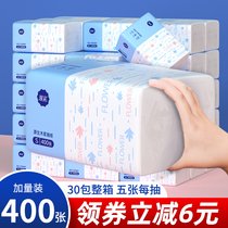400 sheets of pumping paper FCL batch large bag napkins Household affordable sanitary facial towels pumping baby paper towels diffuse flowers
