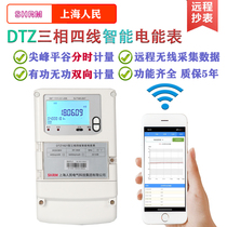 Shanghai Peoples electrical appliances three-phase four-wire complex rate meter time-sharing meter peak-Valley meter DTSD1621