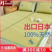  Natural rush mat mat 1 8 universal 1 5 meters winter and summer dual-use household folding mattress soft mat woven summer