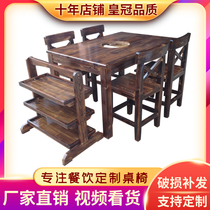 Carbonized wood dining table and chairs Burning long dining restaurant BBQ tables and chairs Solid wood induction cooker hot pot tables and chairs