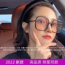 d Home Ink mirror woman 2022 new summer net red large face Thin Ultra Light Myopia tea Color sunglasses Anti-UV rays