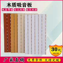 Red core flame retardant acoustic board new decorative material decoration special wood noise reduction acoustic board acoustic board fire prevention