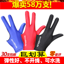 Billiards special three-finger gloves billiards table tennis room Ball Hall billiards table tennis mens left and right finger accessories accessories