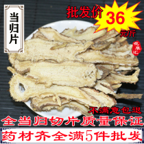 Angelica tablets 500g Gansu origin sulfur-free Angelica Chinese herbs with wolfberry astragalus jujube soup