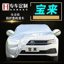FAW-Volkswagen New Bora Car Cover Legends Special Rainproof Sunscreen Anti-hail 2021 Cover Car Cover
