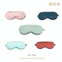 New double-sided silk eye mask mulberry silk eye mask to help sleep adjustable delivery bag