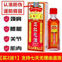 (Buy 2 get 1 free)Positive safflower Oil Bruises tendons sprains strains muscle aches massage active oil ointment