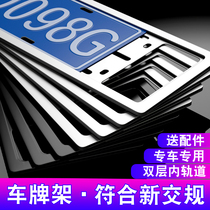 Buick license plate frame Yinglang license plate frame gl8 Angkewei s LaCrosse Regal Encora car frame license plate frame