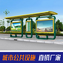 Baking paint bus stop hall outdoor bus shelter arc bus stop sign change face bus shelter
