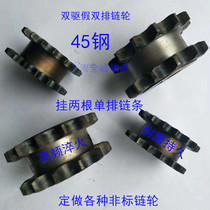 5 points 45 steel double drive fake double row sprocket double row single hanging two single chain 12 13 14 15 16 25 teeth