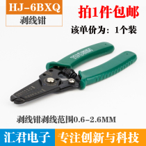 Huijun stripping pliers Multi-function crimping pliers Electrician hand tools Cable shears Stripping pliers Stripping pliers