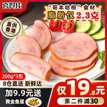 Xidejia low-fat ham slices 600g sandwich slices Sandwich sausage luncheon meat Ingredients Copenhagen materials