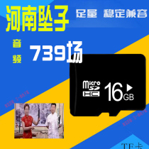 River South Pendant Sub Opera TF Memory Card Elderly Local Play 16G Audio mp3 Full Play Memory Card Listening And Singing Opera