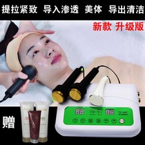 Versatile ultrasonic beauty instrument Home Importers face facial facial Exporter Beauty Tightness Essence Import