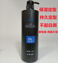 Helen Sichun Zhenmengmi Sheep Oil Hair Scale Gel Cream Stereotyped Gel Water Refreshing Stereotype 920 Large Capacity