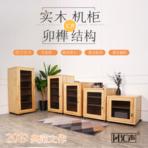 Solid wood audio huisheng 34567 layer cabinet wood wax oil heat dissipation mesh door HIFI monitoring amplifier cabinet