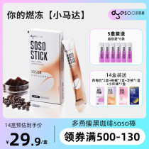 The 5 - bar package of Zero - lean soso bar black coffee probiotic enteritis probiotic female adult enzyme - activated bacteria