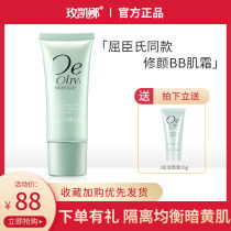 Meikena BB cream Womens concealer moisturizing long-lasting natural skin tone isolation brightening long-lasting makeup water repair cream