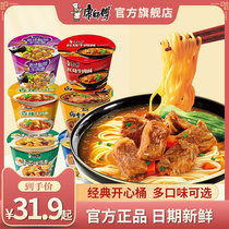 Master Kong instant noodles 12 barrels of whole boxes of braised spicy beef Old altar Sauerkraut instant noodles combination mix and match fast food