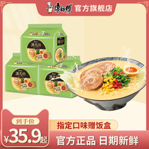 Master Kang Soup Master Japanese Char Siu Tonkotsu Noodles 12 bags free fashion lunch box Wolfberry instant noodles Instant noodles bag