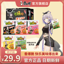 Master Kang Luo Tianyi fried noodles fragrant and crispy 30 bags in a box convenient instant snacks dry food multi-taste mix and match