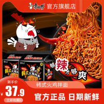 Master Kang Korean Turkey Noodles 5 Pack x2 Spicy Spicy Bags Instant Noodles Net Red Noodles 10 Bags
