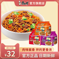 Master Kong Dry mixed noodles Bagged whole box instant noodles Laotan Sauerkraut Braised beef Instant noodles Fried noodles Instant supper