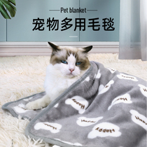 Pet blanket dog blanket cat blanket cat mat warm winter kennel autumn winter sleeping mat pet supplies