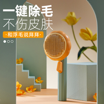 Cat comb comb brush Cat comb to float hair comb Hair artifact Needle comb Kitten bristle Pet special comb
