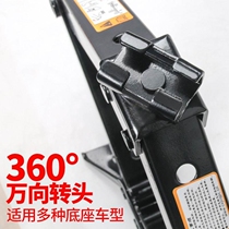 Jack on-board car Handshake small car for horizontal tyre changing special hand rocker with car tool jack