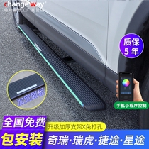 Suitable for Chray Tiggo 8plus electric foot pedal modification Xingtu TXLVX Jietu X70X90 moon side pedal