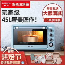 Petrus bauchui PE5450 ceramic oil liner electric oven household small cake baking 45L large capacity
