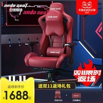 Andst e-sports chair game Chair comfortable home chair sedentary office boss chair red flame throne